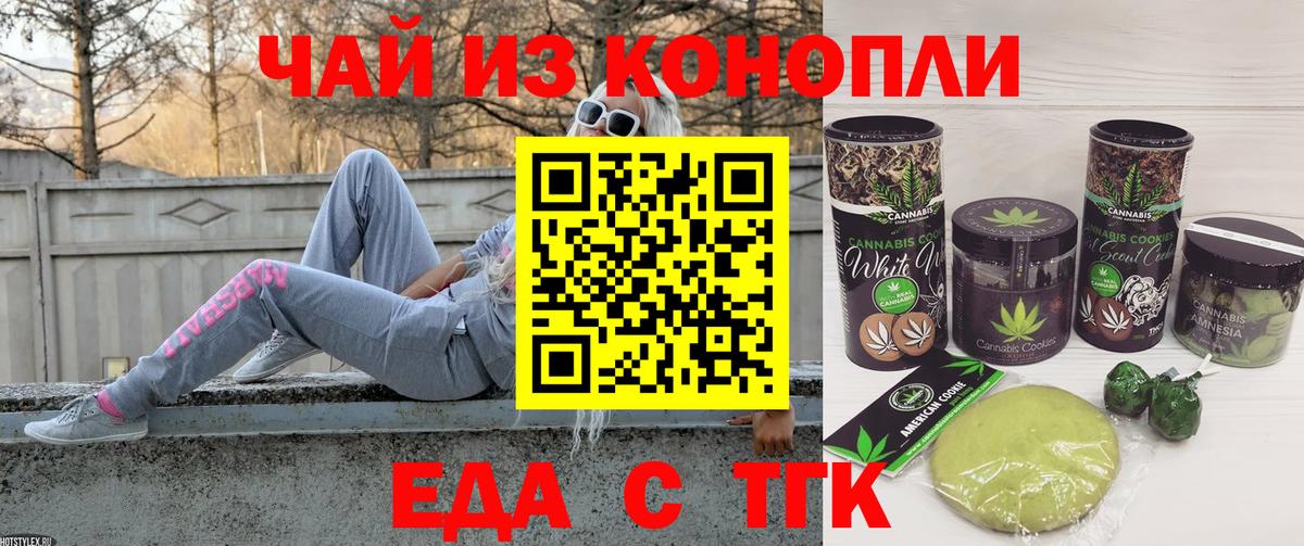 Топки  Печенье с ТГК марихуана  Вход с VPN 