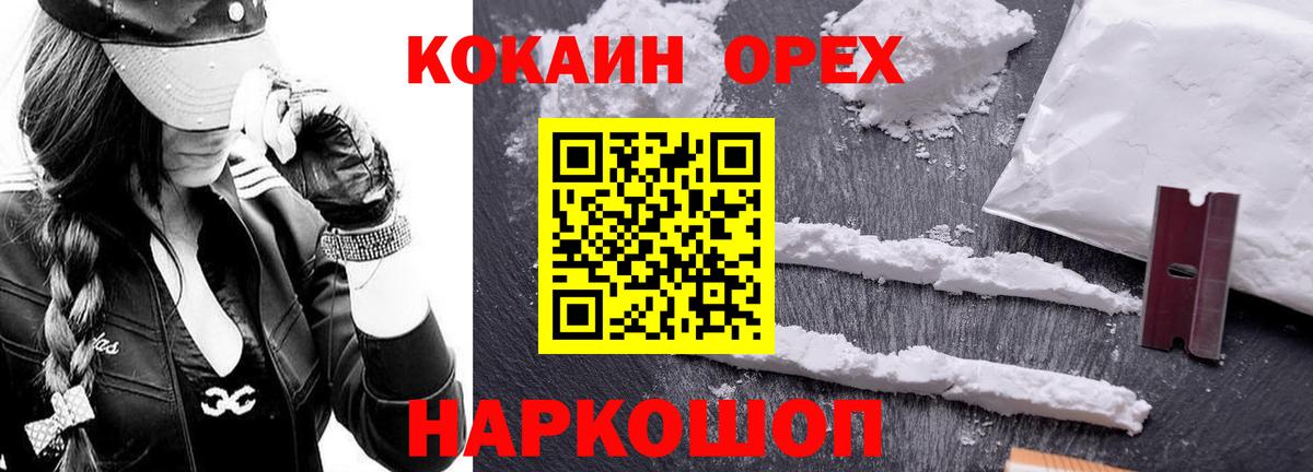 сколько стоит  Кокаин Перу  Топки  Cocaine  Вход с VPN  Cocaine Эквадор 