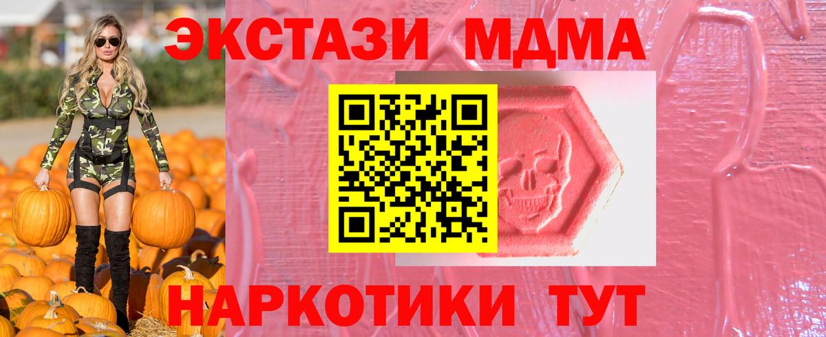 Ecstasy MDMA  Вход с VPN  Топки  Экстази Дубай 