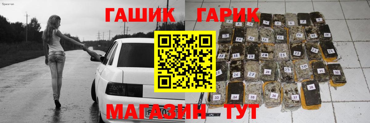 ГАШ убойный Топки
