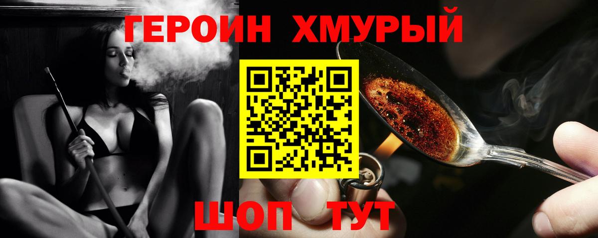 Топки  Героин  Вход с VPN  Героин белый 