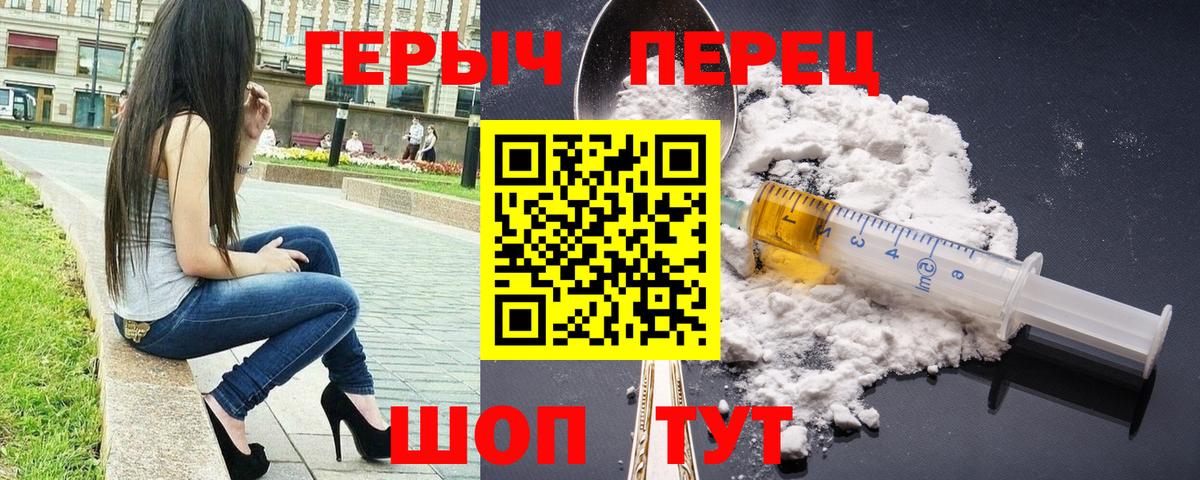 ГЕРОИН гречка Топки