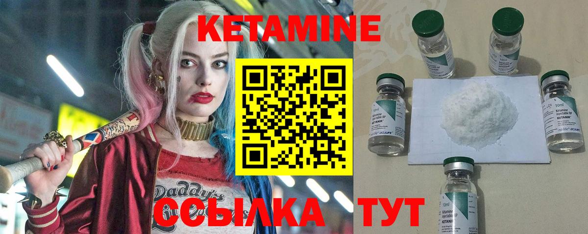 КЕТАМИН ketamine Топки