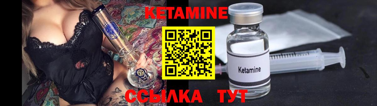 Кетамин ketamine  Кетамин VHQ  Топки  Вход с VPN 