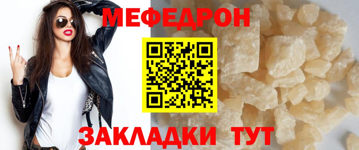 наркошоп  МЯУ-МЯУ  Вход с VPN  Топки  МЯУ-МЯУ кристаллы  МЕФ mephedrone 