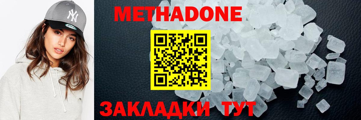 Метадон VHQ Топки