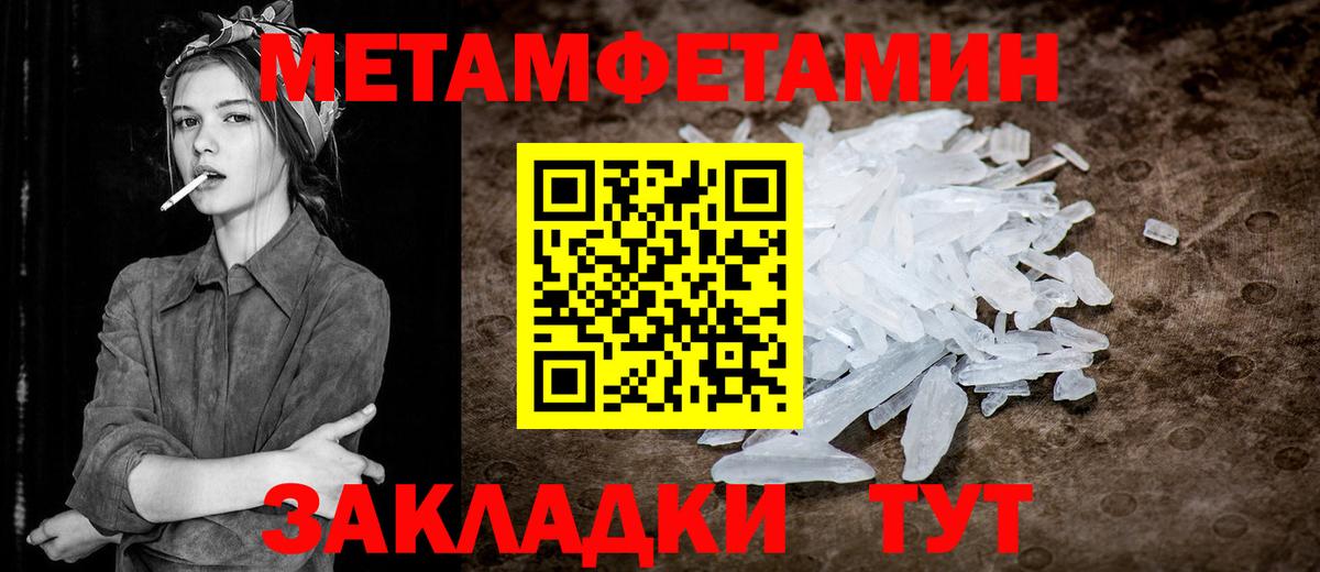 Первитин Декстрометамфетамин 99.9% Топки