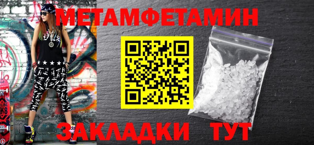 Топки  Первитин Methamphetamine  Первитин Methamphetamine  Вход с VPN 