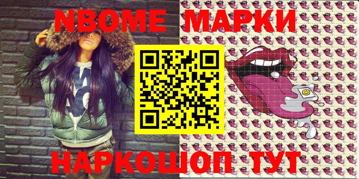 Топки  Марки N-bome 1500мкг  Вход с VPN  Марки N-bome 1500мкг 