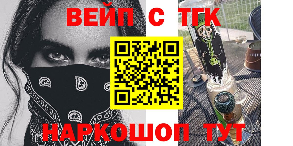 Топки  blacksprut как войти  где купить наркоту  ТГК вейп с тгк  Вход с VPN  ТГК THC oil 